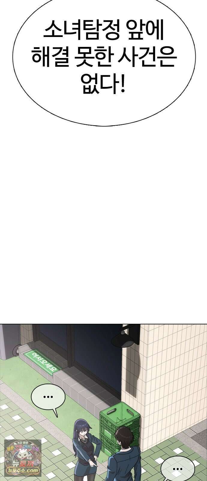 고교야구타이쿤 7화 17