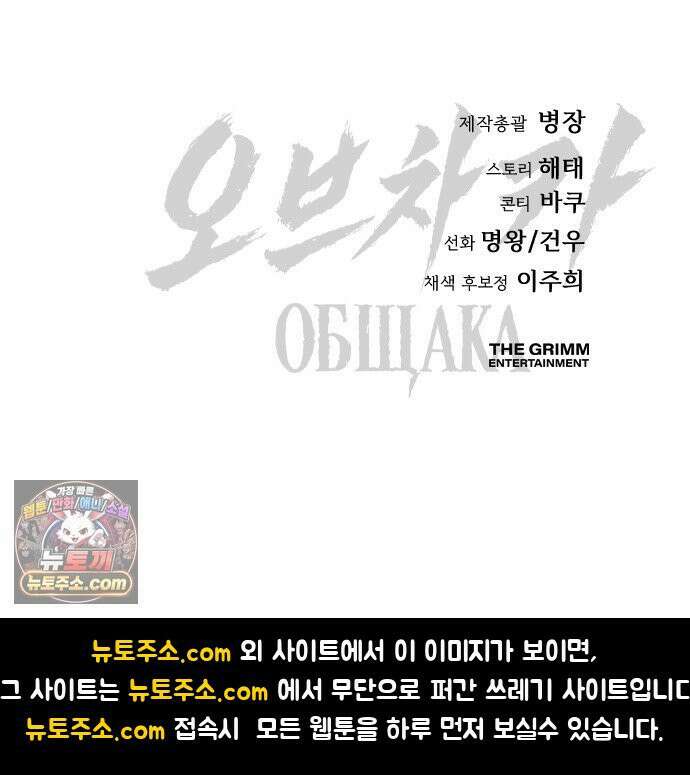 오브차카 019 108