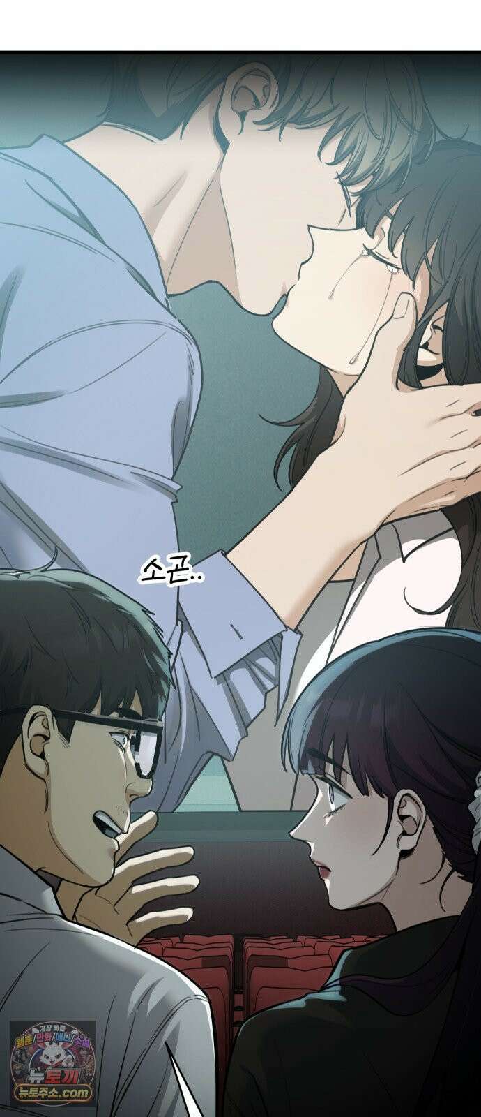 썰:관계주의 62화 : 새옹지마 2