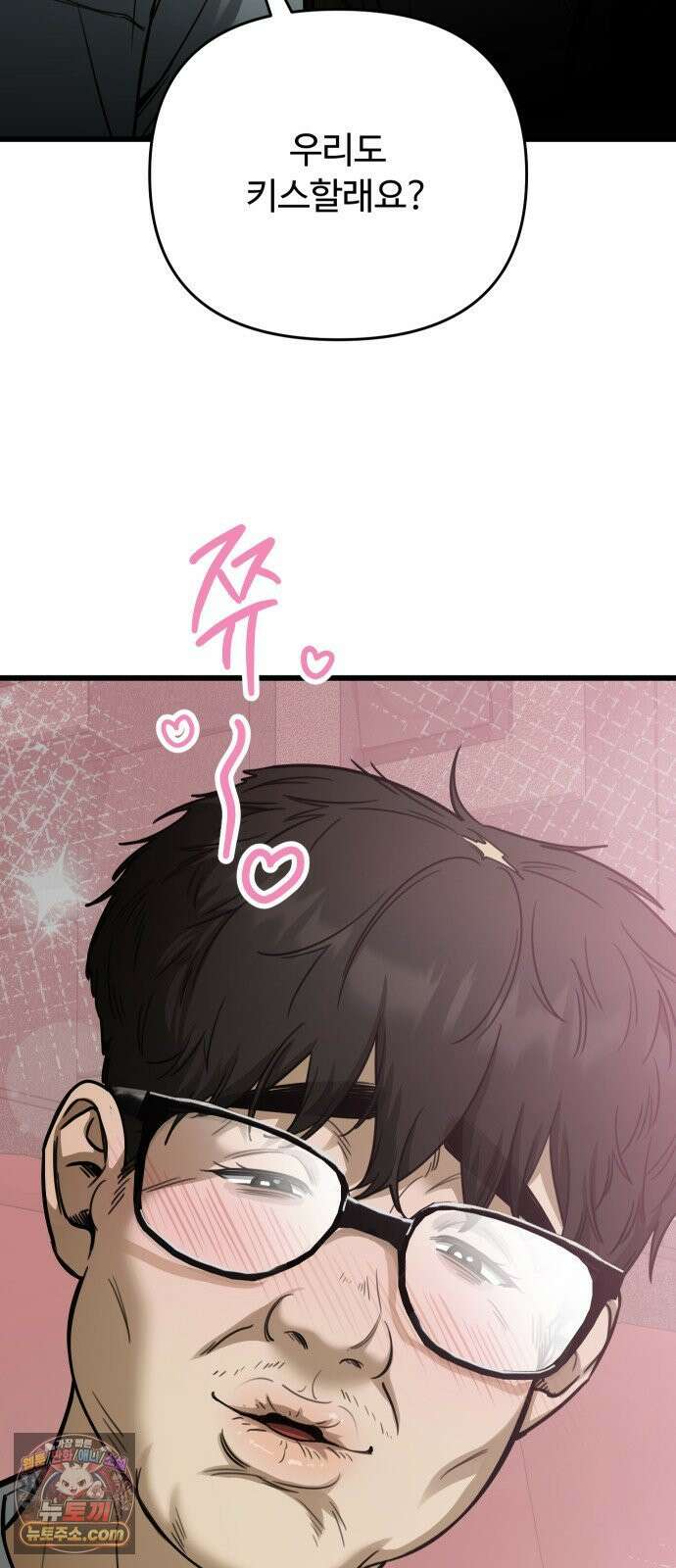 썰:관계주의 62화 : 새옹지마 3