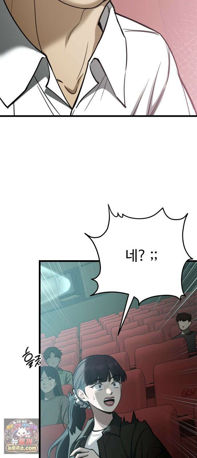 썰:관계주의 62화 : 새옹지마 4