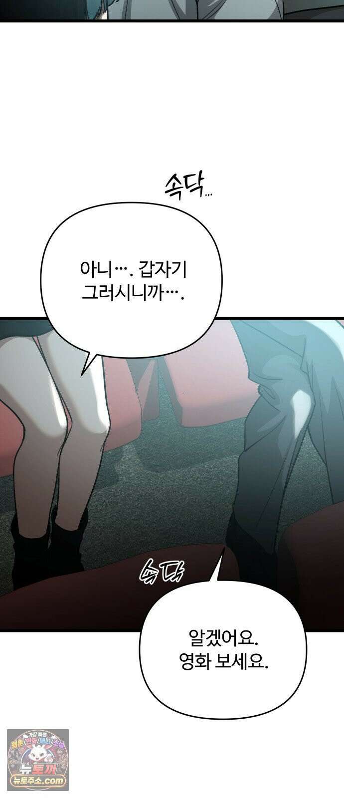 썰:관계주의 62화 : 새옹지마 6