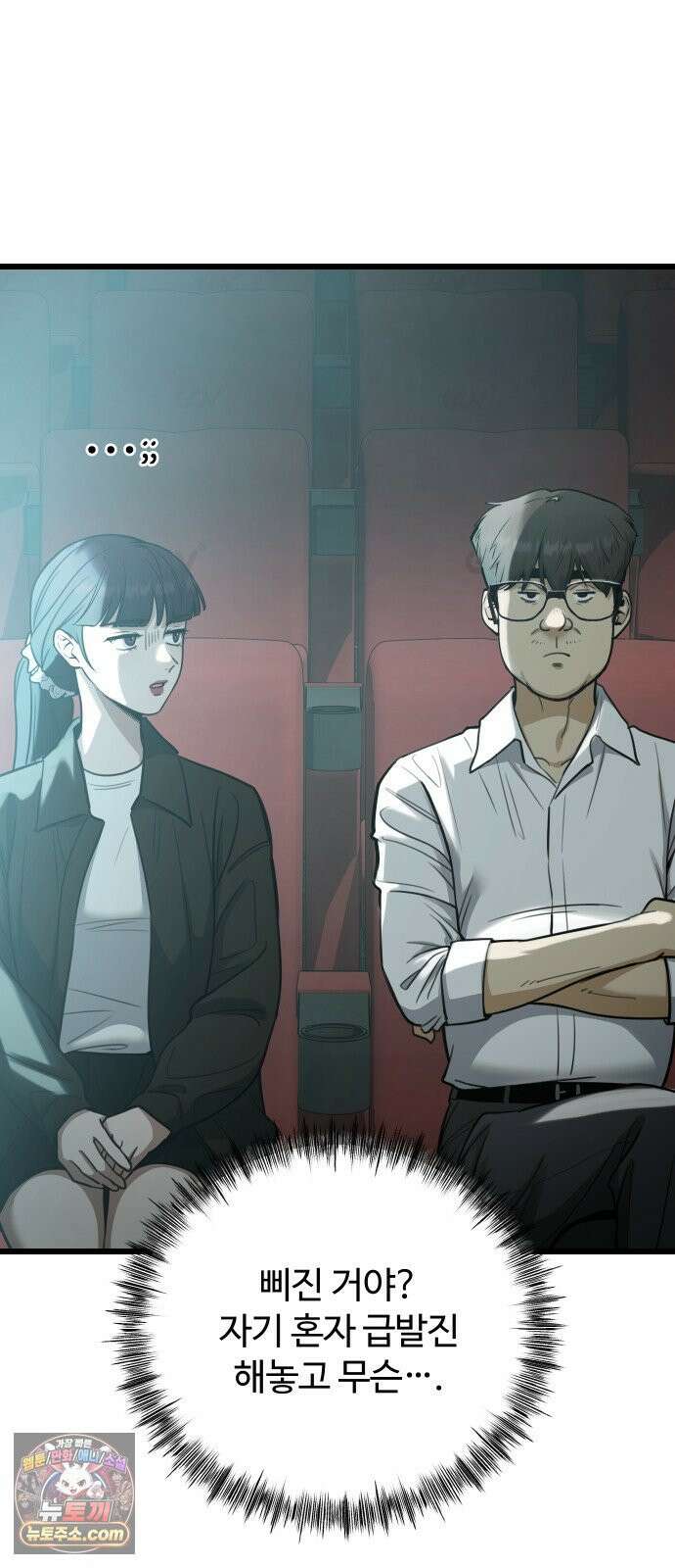 썰:관계주의 62화 : 새옹지마 7