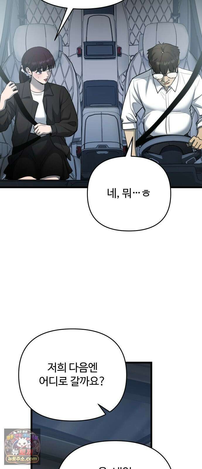 썰:관계주의 62화 : 새옹지마 11