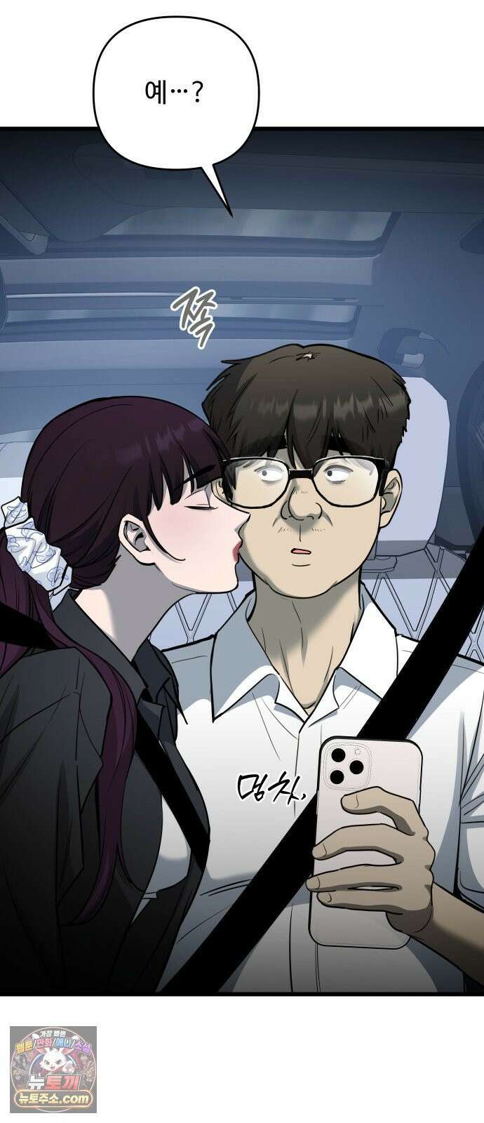 썰:관계주의 62화 : 새옹지마 14
