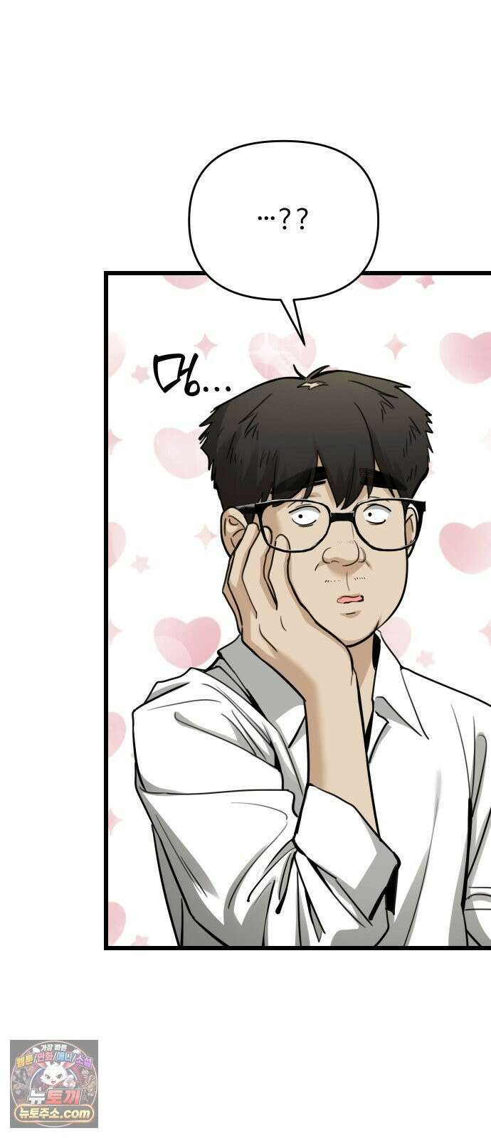 썰:관계주의 62화 : 새옹지마 15