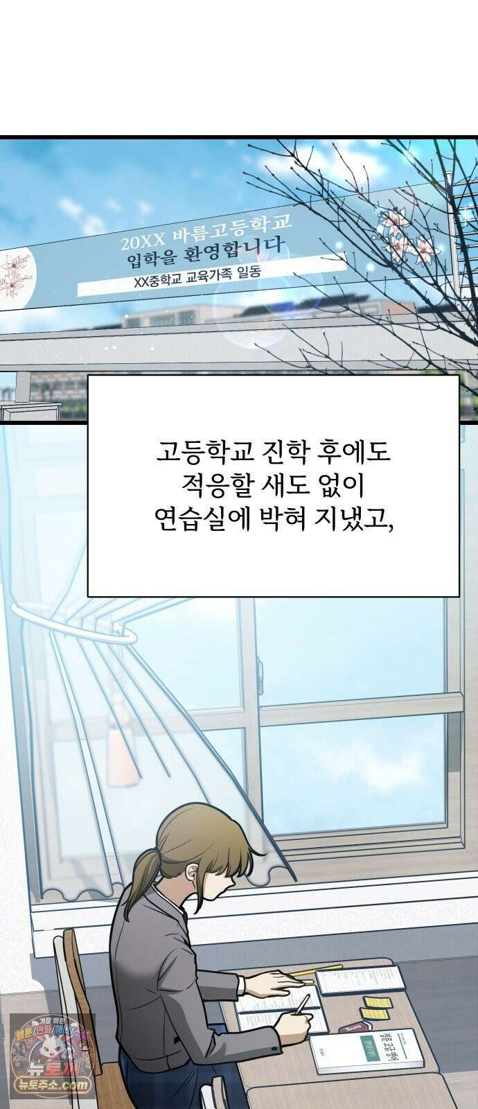 썰:관계주의 68화 : 무죄 4