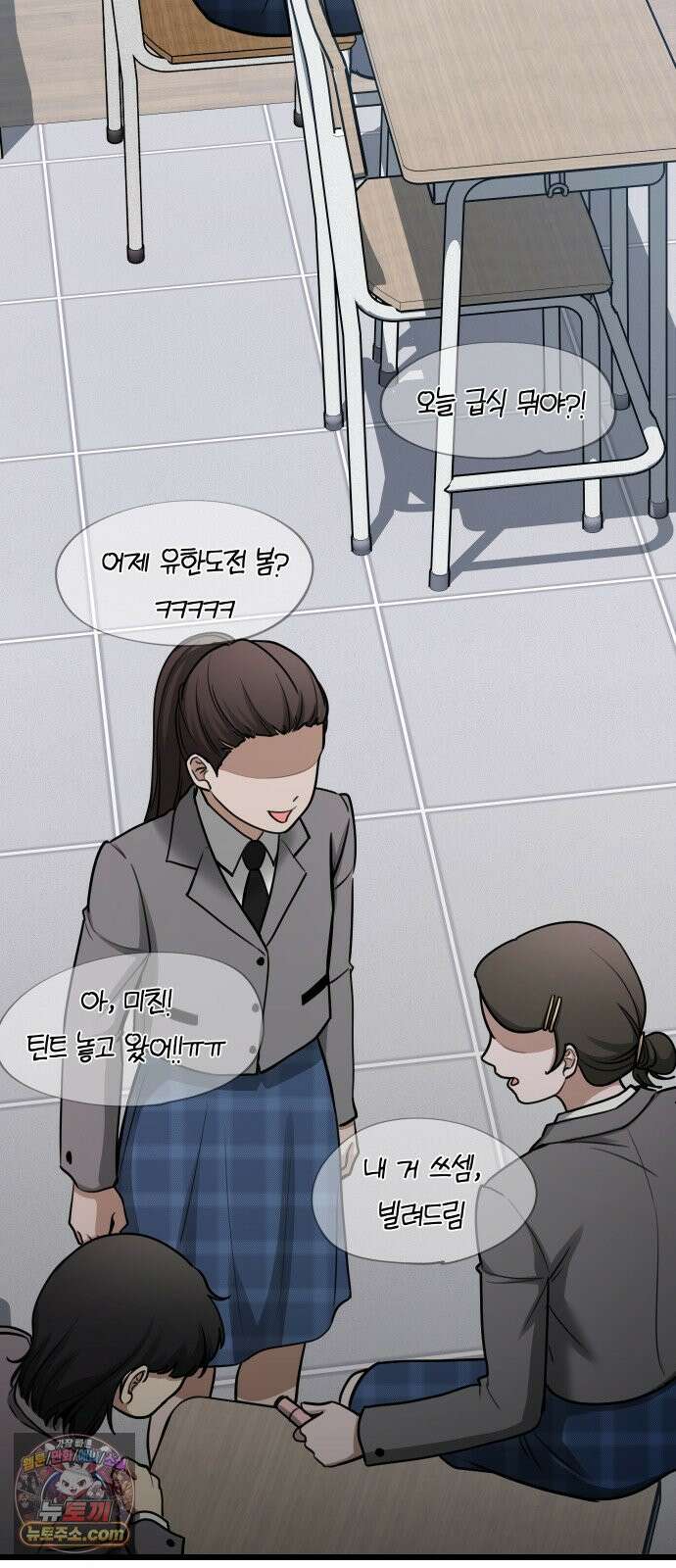 썰:관계주의 68화 : 무죄 5