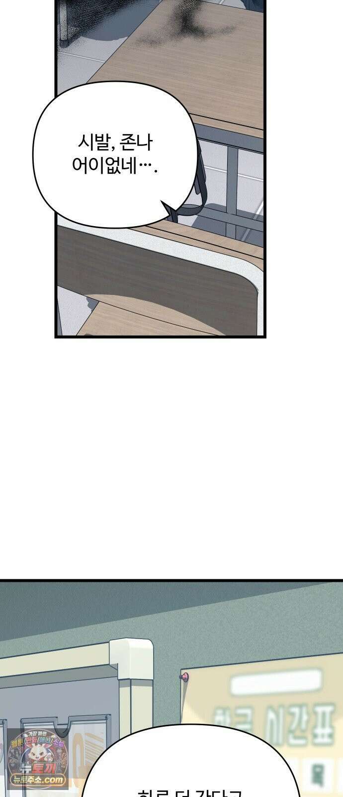 썰:관계주의 68화 : 무죄 17