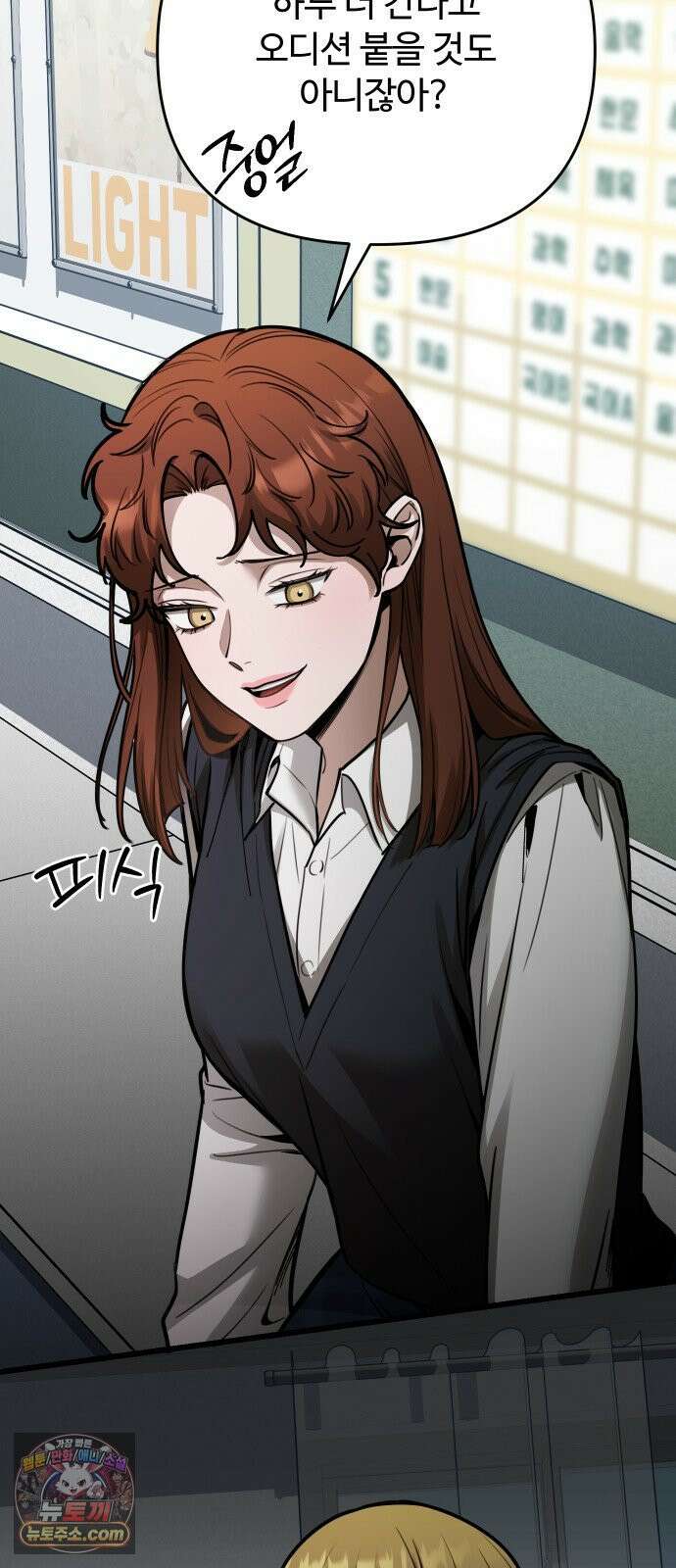 썰:관계주의 68화 : 무죄 18