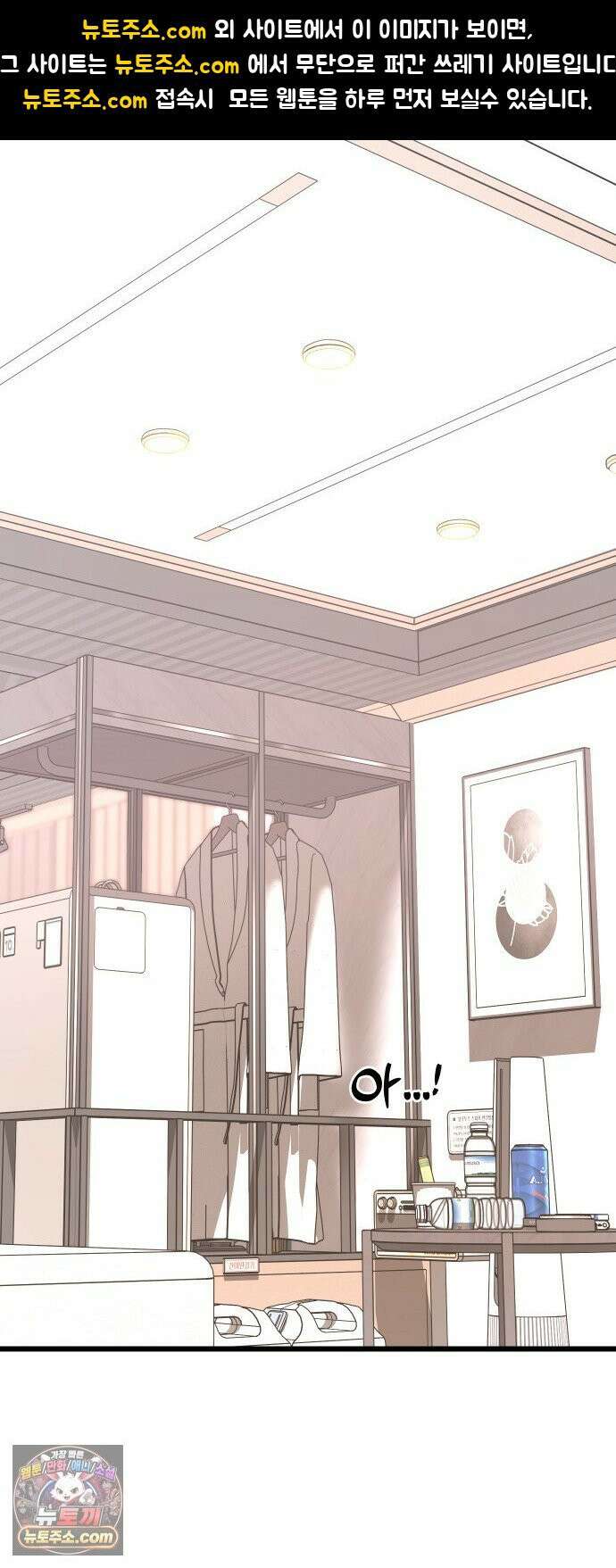 썰:관계주의 77화 : 가장의 위엄 1