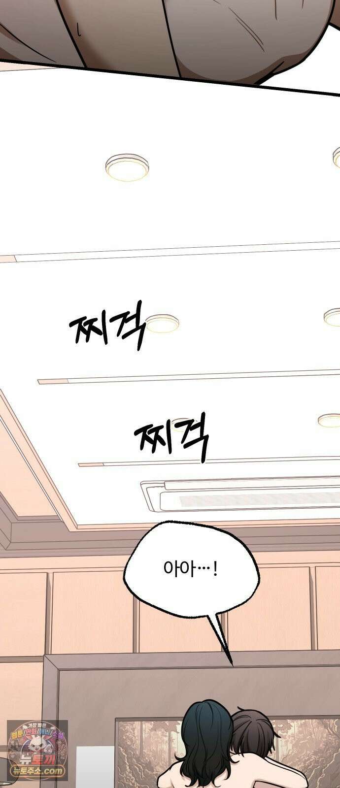썰:관계주의 77화 : 가장의 위엄 8