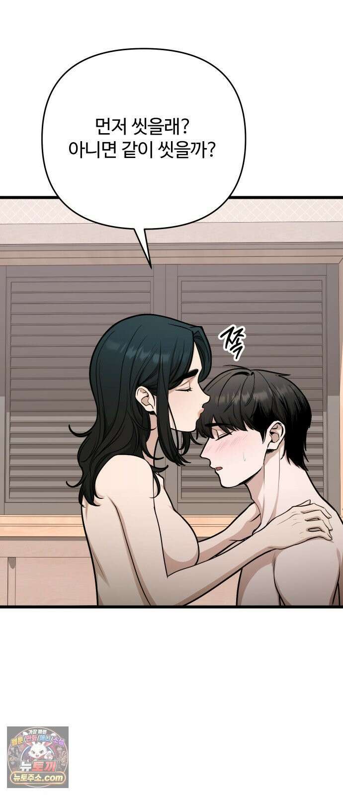 썰:관계주의 77화 : 가장의 위엄 10