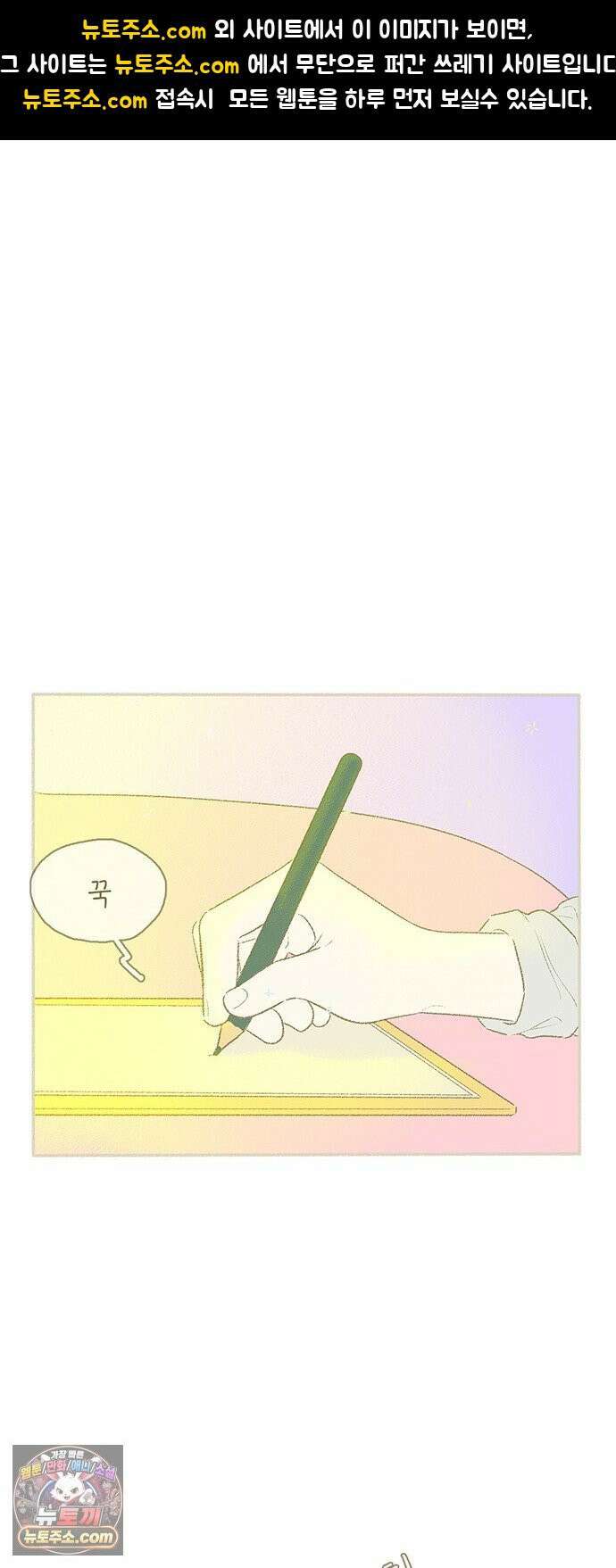 비밀복식클럽 36화 비복클 패션위크(2) 1
