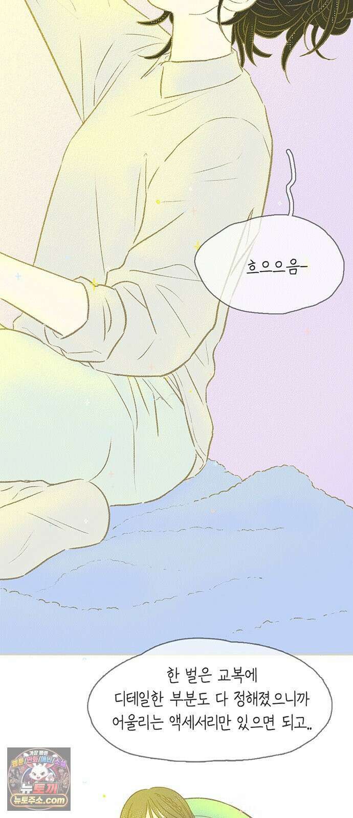 비밀복식클럽 36화 비복클 패션위크(2) 3