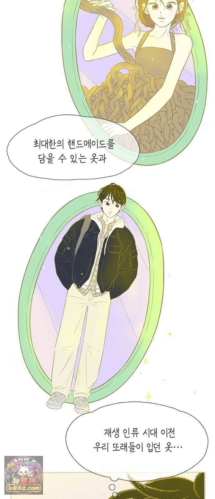 비밀복식클럽 36화 비복클 패션위크(2) 5
