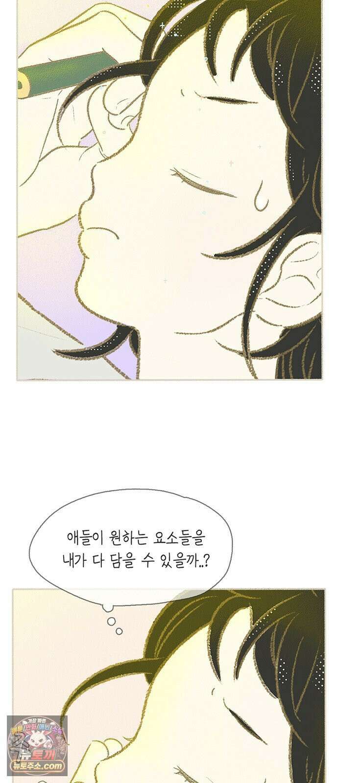 비밀복식클럽 36화 비복클 패션위크(2) 6