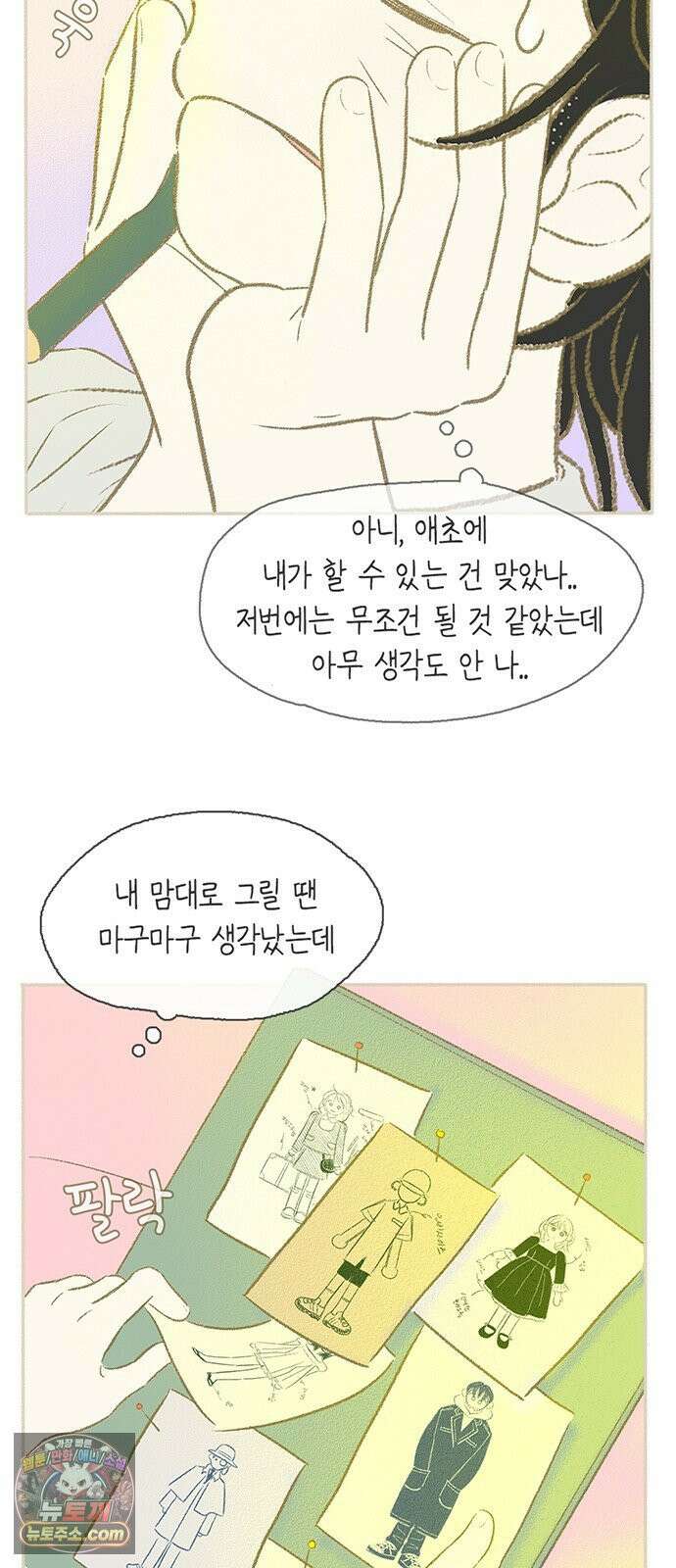 비밀복식클럽 36화 비복클 패션위크(2) 7