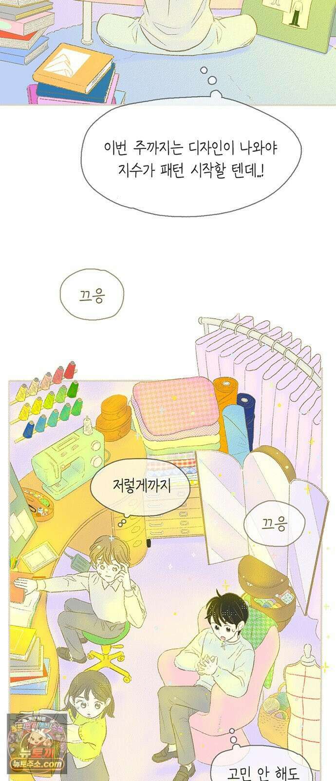 비밀복식클럽 36화 비복클 패션위크(2) 9