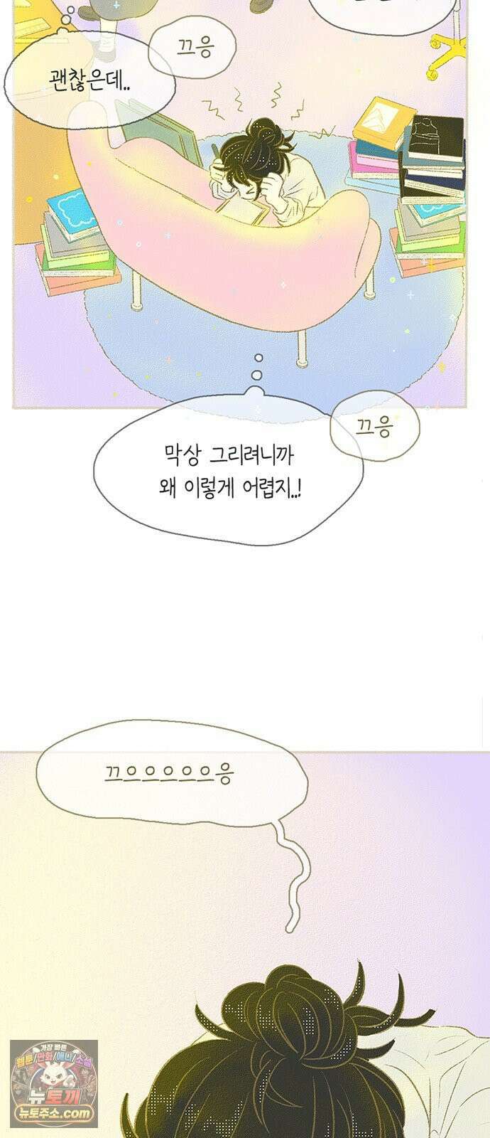 비밀복식클럽 36화 비복클 패션위크(2) 10
