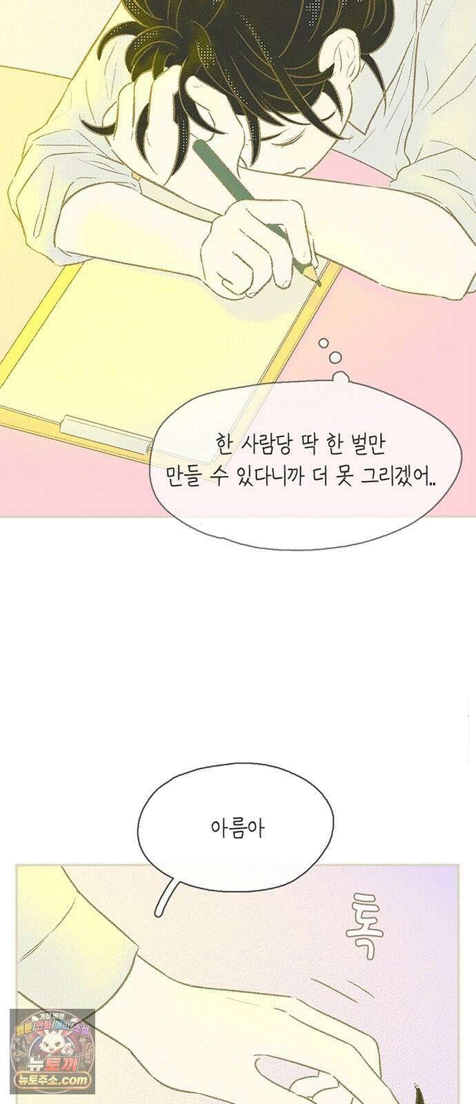 비밀복식클럽 36화 비복클 패션위크(2) 11