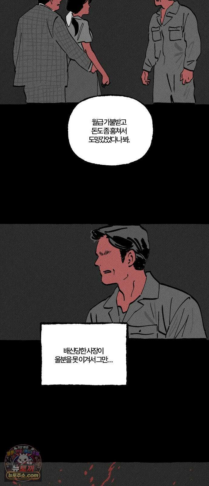 오사카 환상선 51화 3