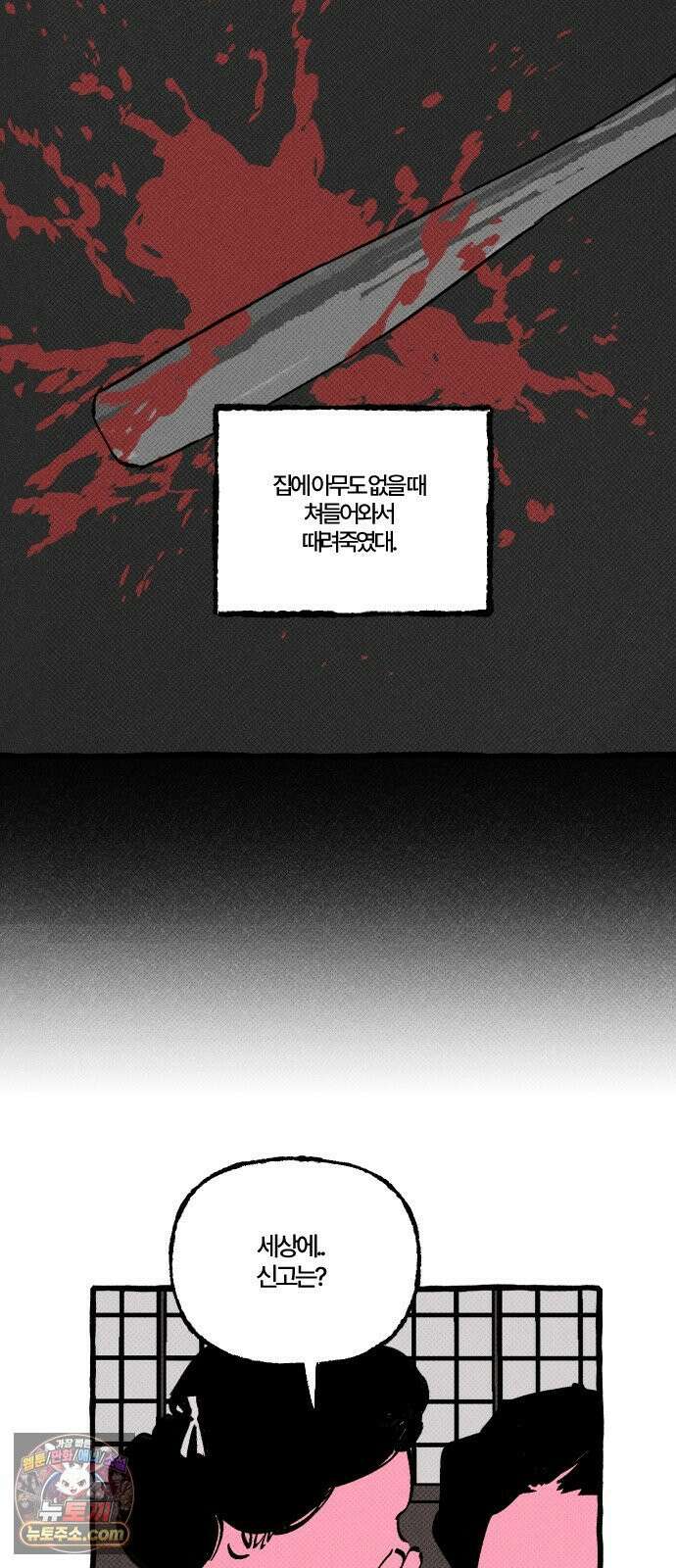오사카 환상선 51화 4