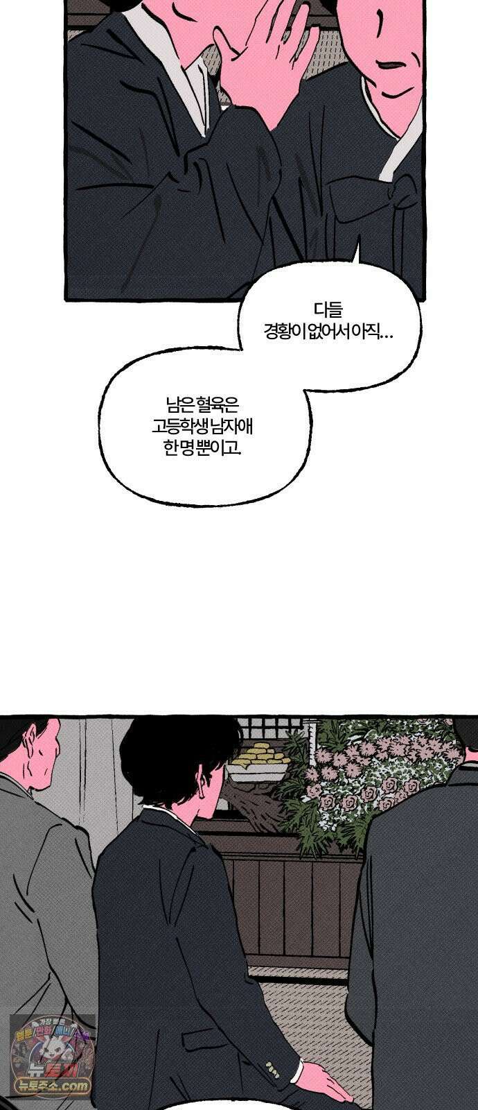 오사카 환상선 51화 5