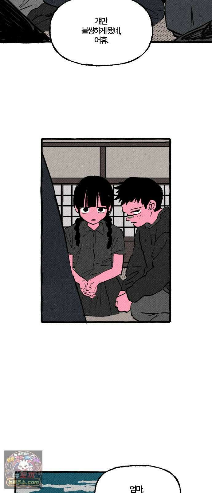 오사카 환상선 51화 6