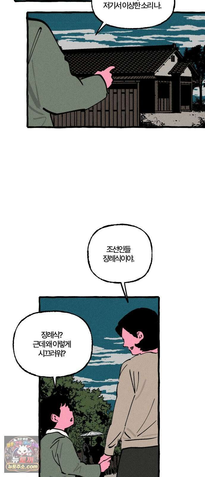 오사카 환상선 51화 7