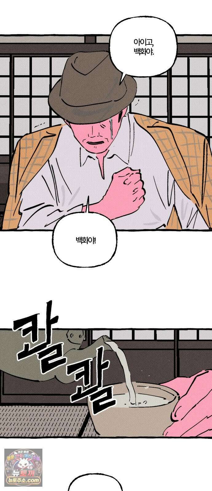 오사카 환상선 51화 10