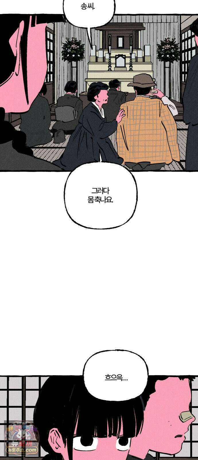 오사카 환상선 51화 11