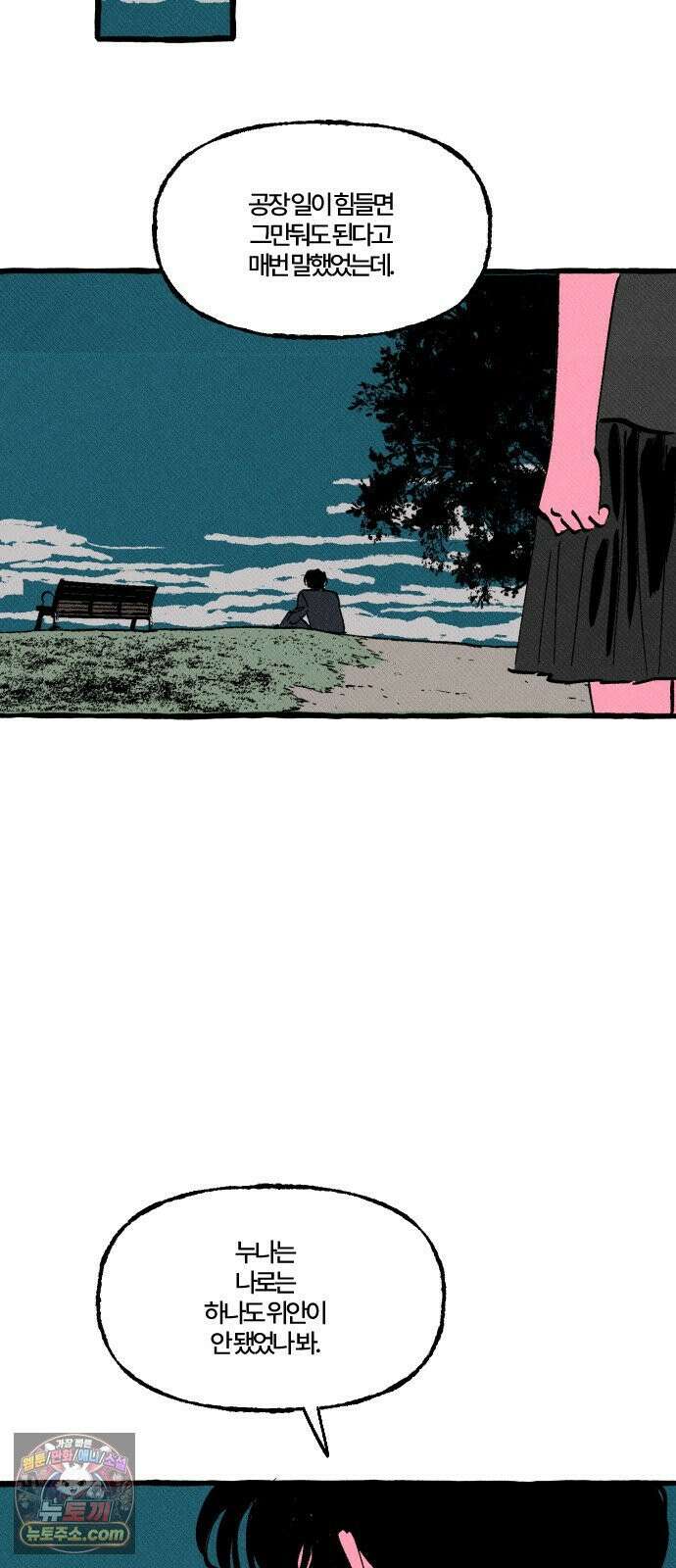 오사카 환상선 51화 13