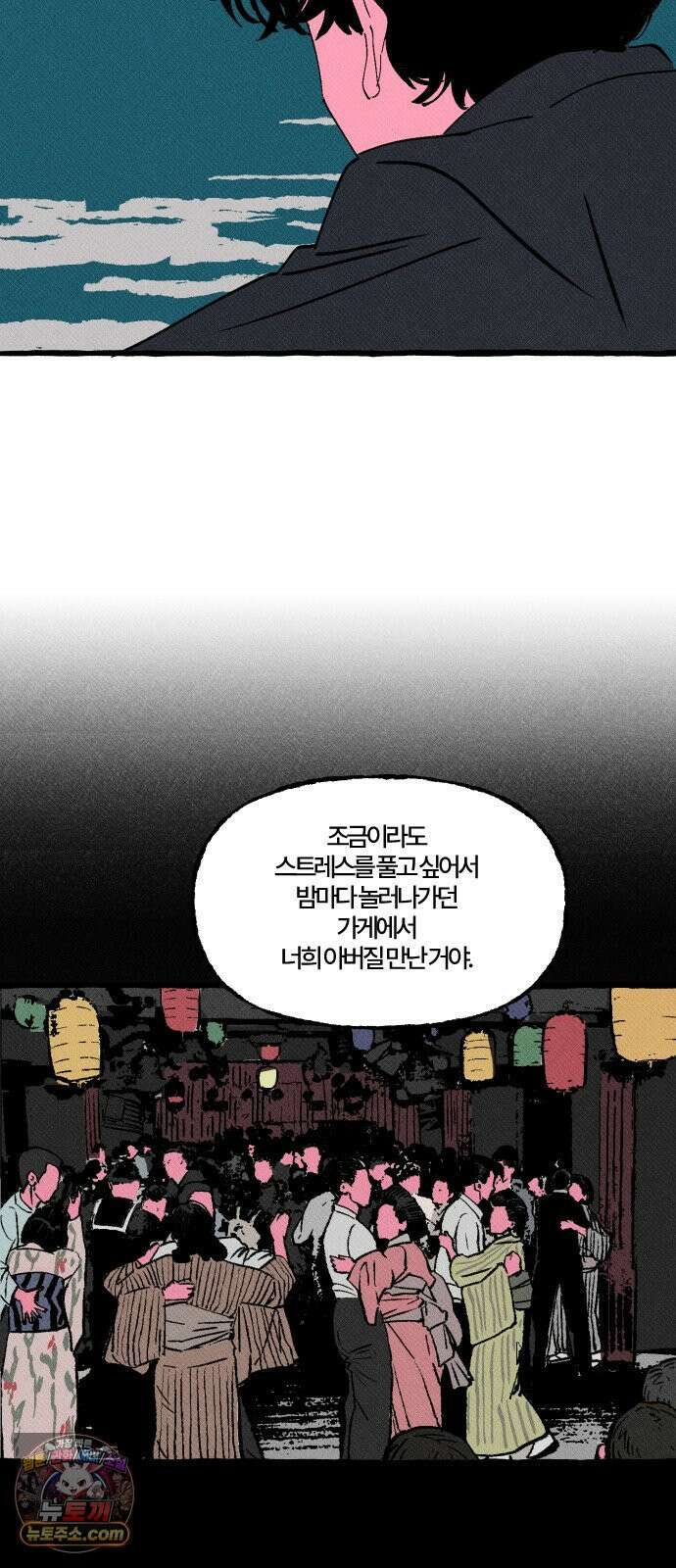오사카 환상선 51화 14