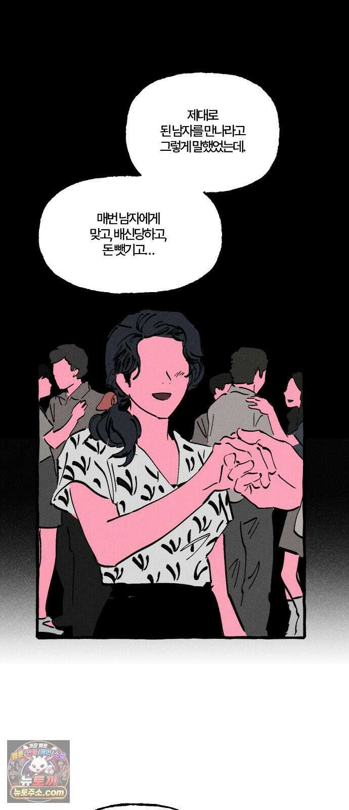 오사카 환상선 51화 15