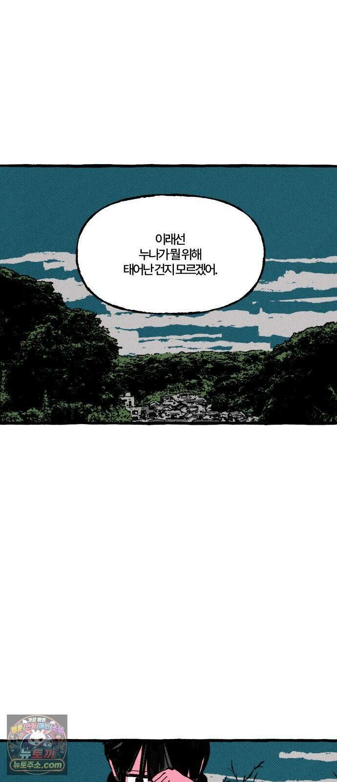 오사카 환상선 51화 18