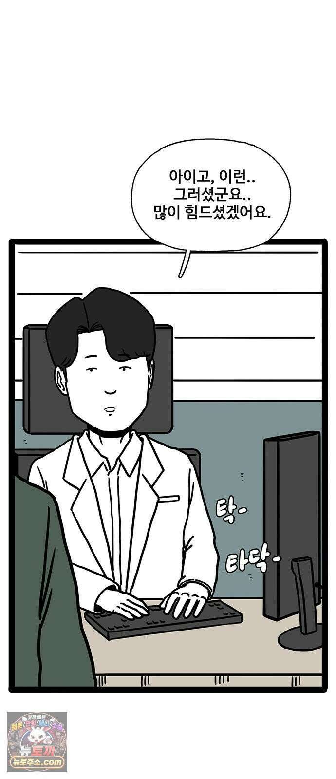 모발 구독 서비스 42화 7