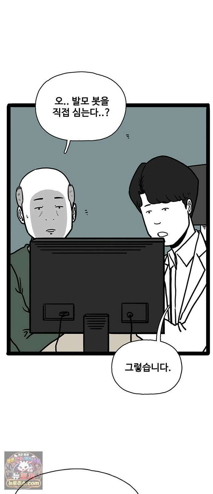 모발 구독 서비스 42화 12