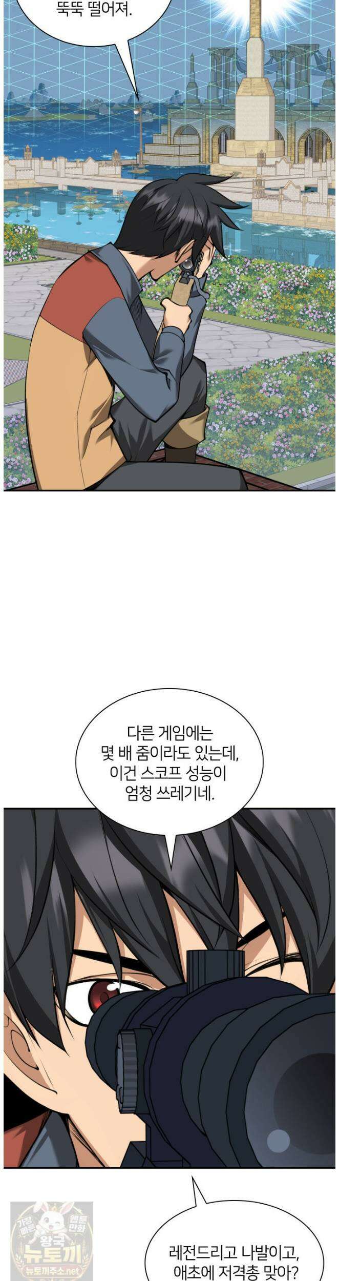 템빨(카카오) 326화 3