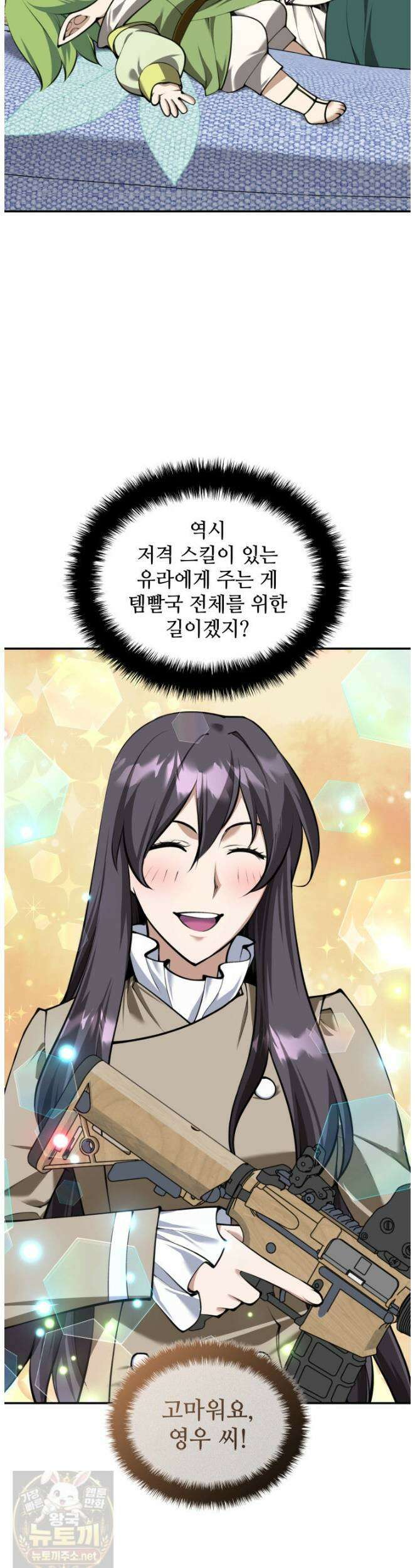 템빨(카카오) 326화 6