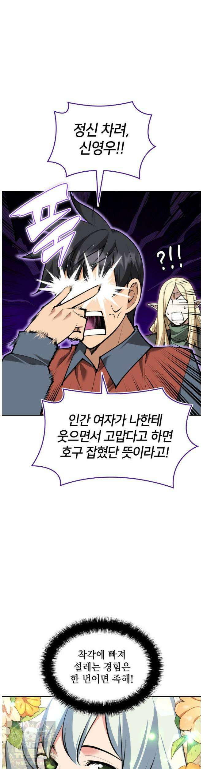 템빨(카카오) 326화 7
