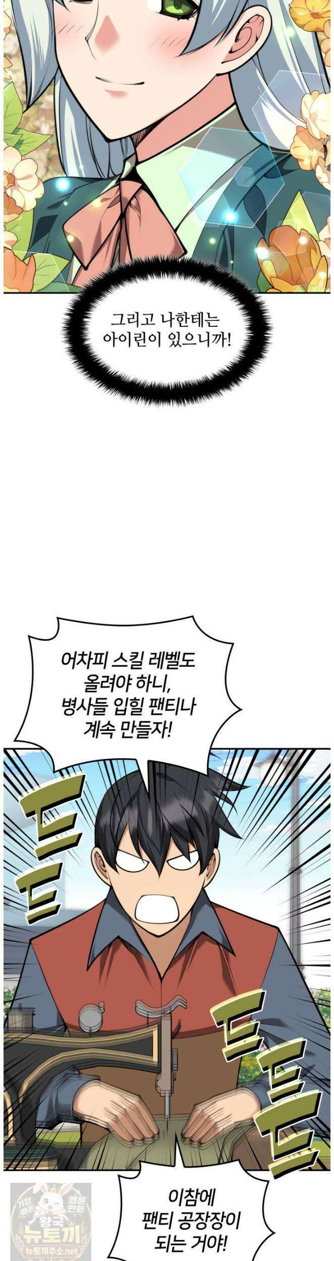 템빨(카카오) 326화 8