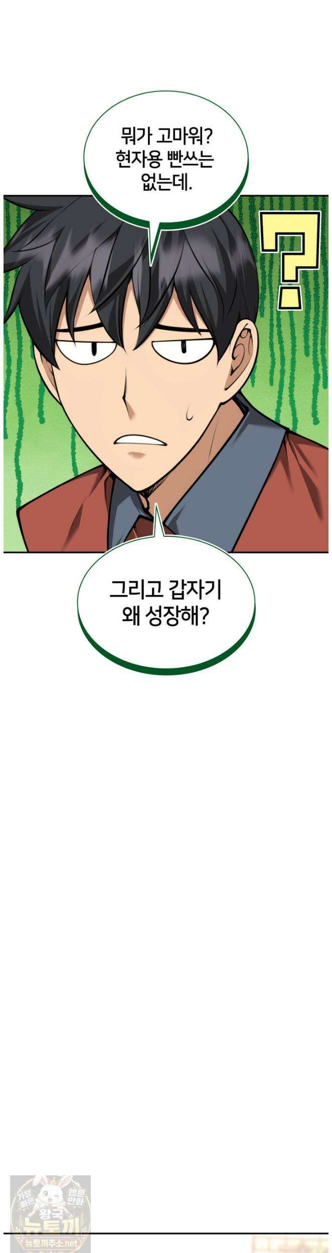 템빨(카카오) 326화 15