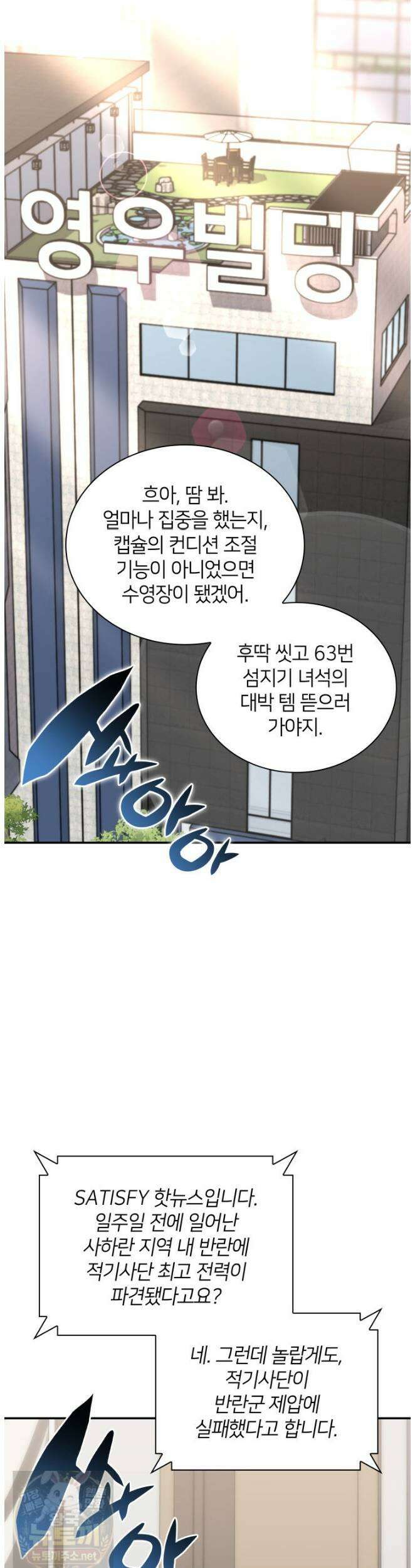 템빨(카카오) 326화 16