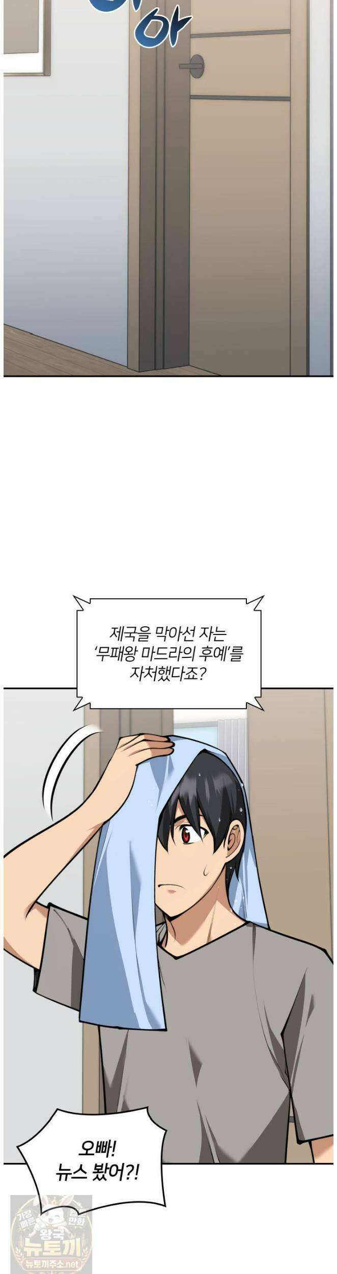 템빨(카카오) 326화 17