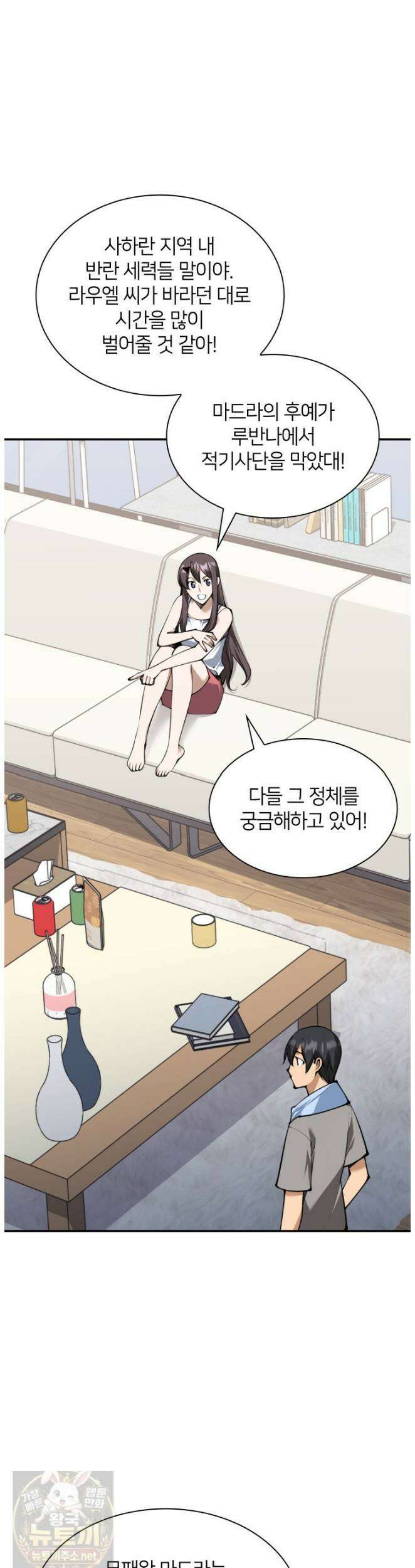 템빨(카카오) 326화 18