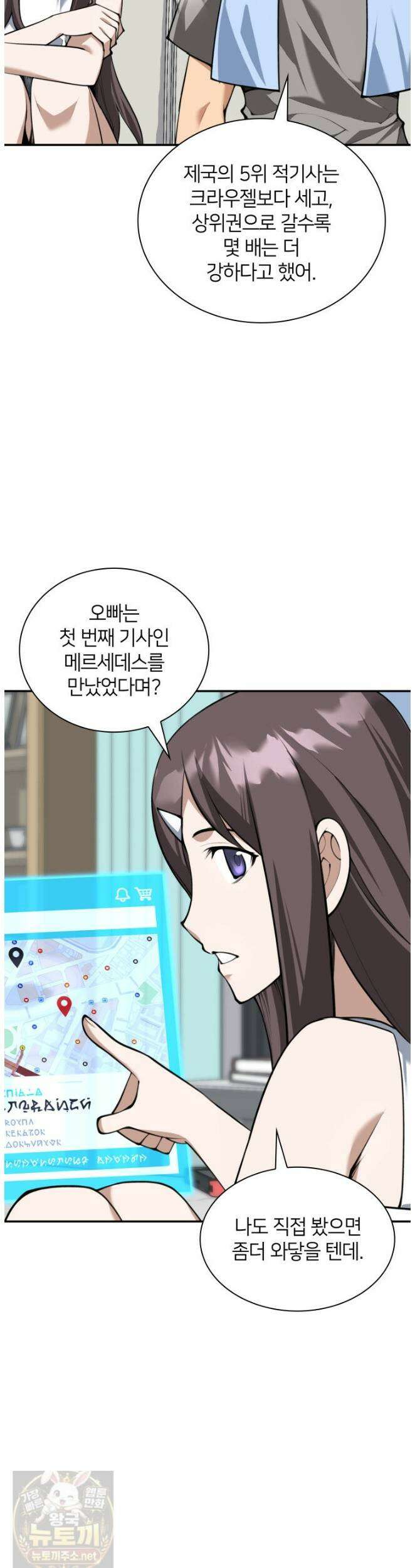 템빨(카카오) 326화 20
