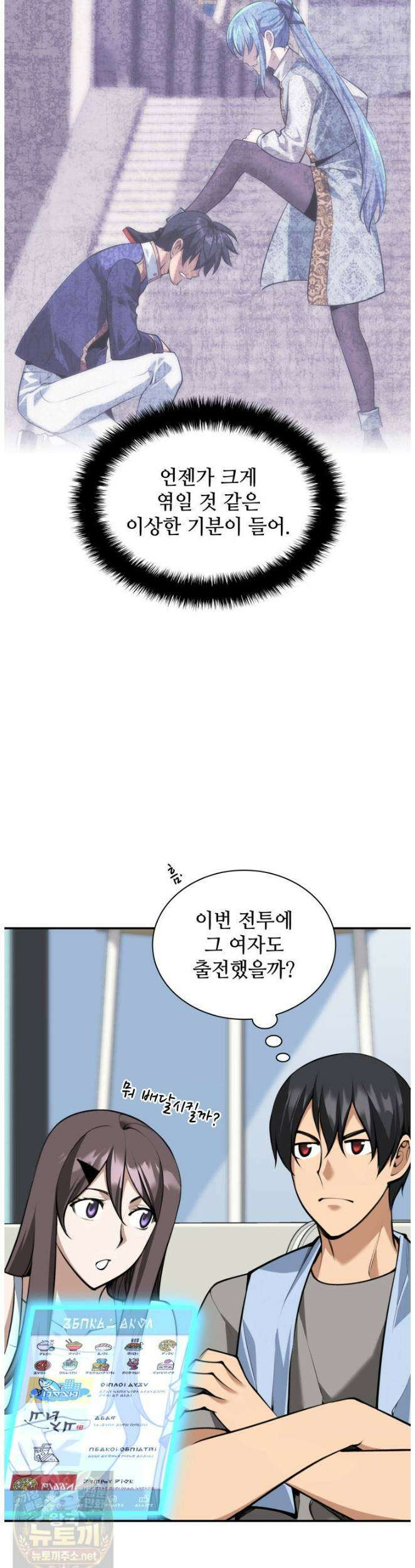 템빨(카카오) 326화 22