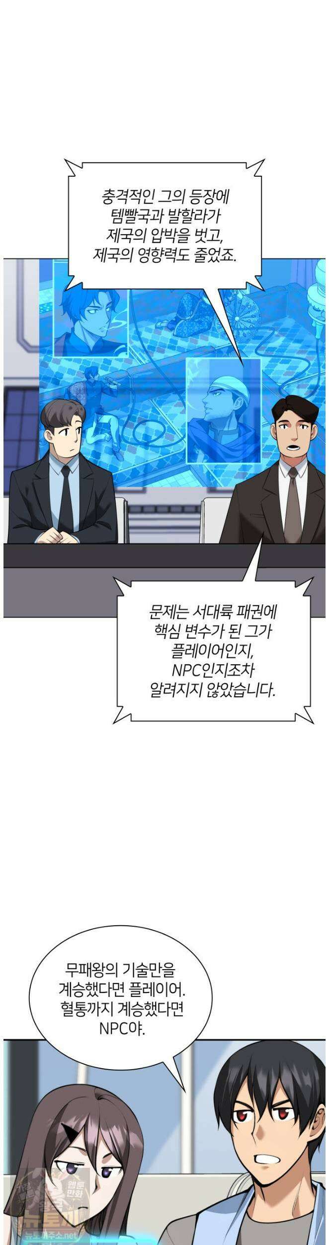 템빨(카카오) 326화 23