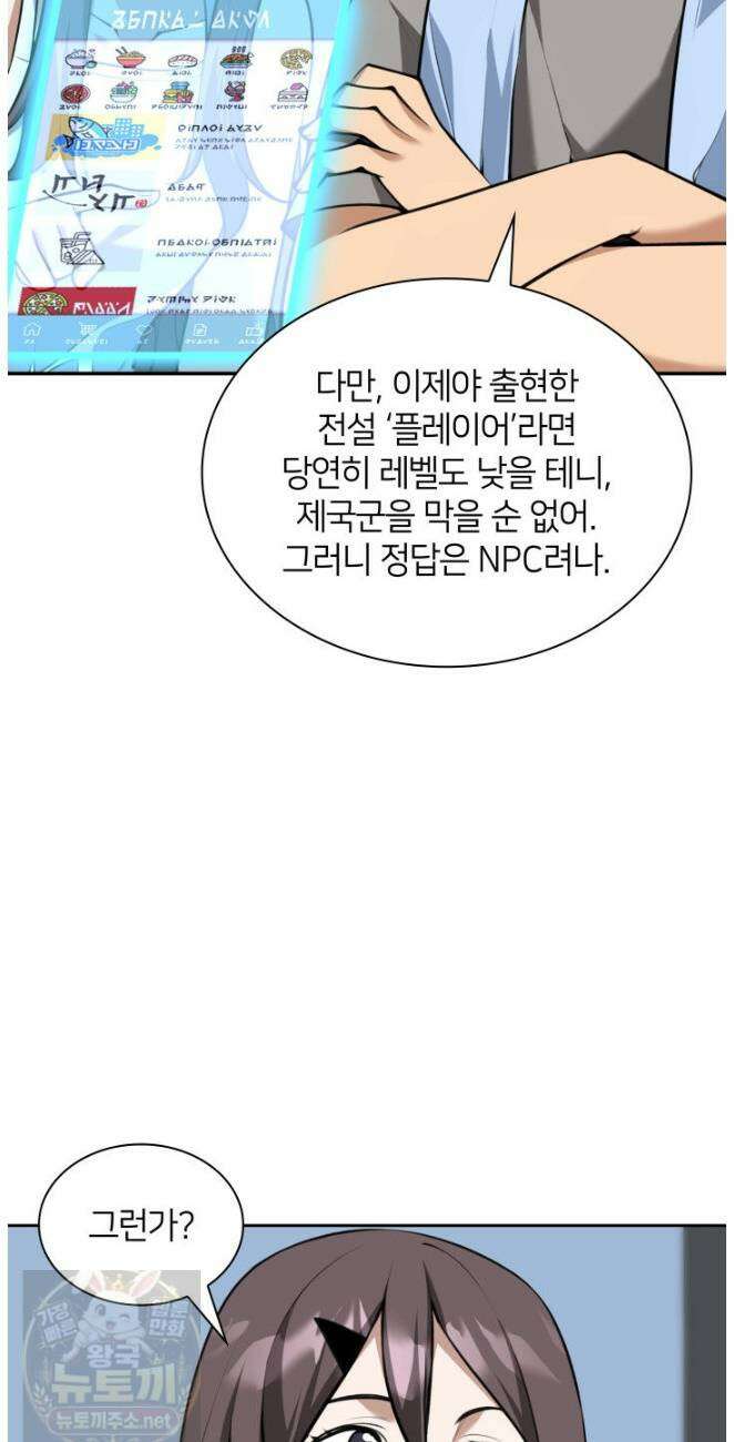 템빨(카카오) 326화 24